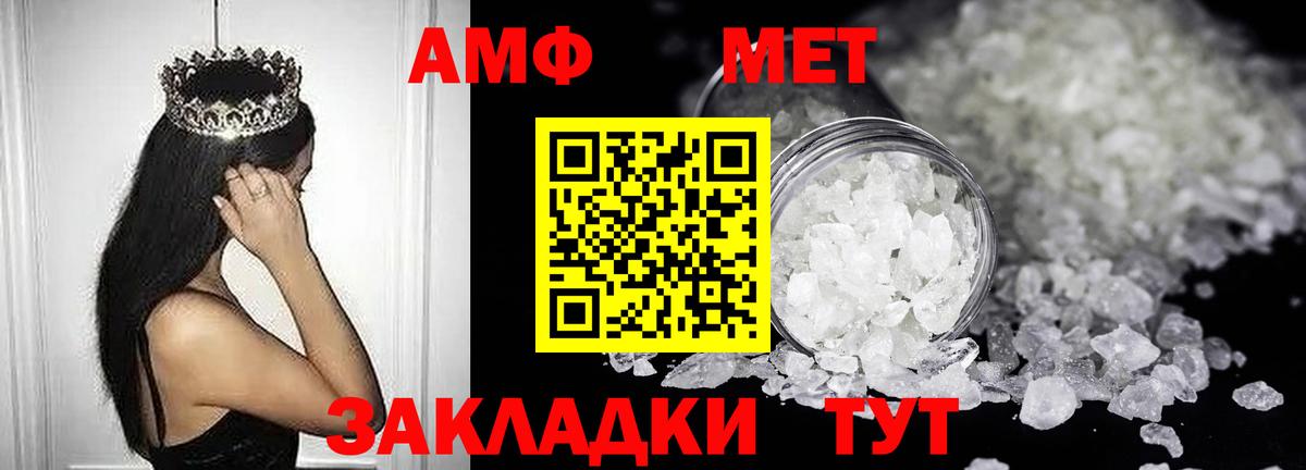 Амфетамин Розовый Соль-Илецк