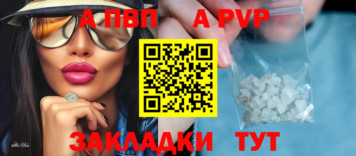 Alpha-PVP мука Соль-Илецк