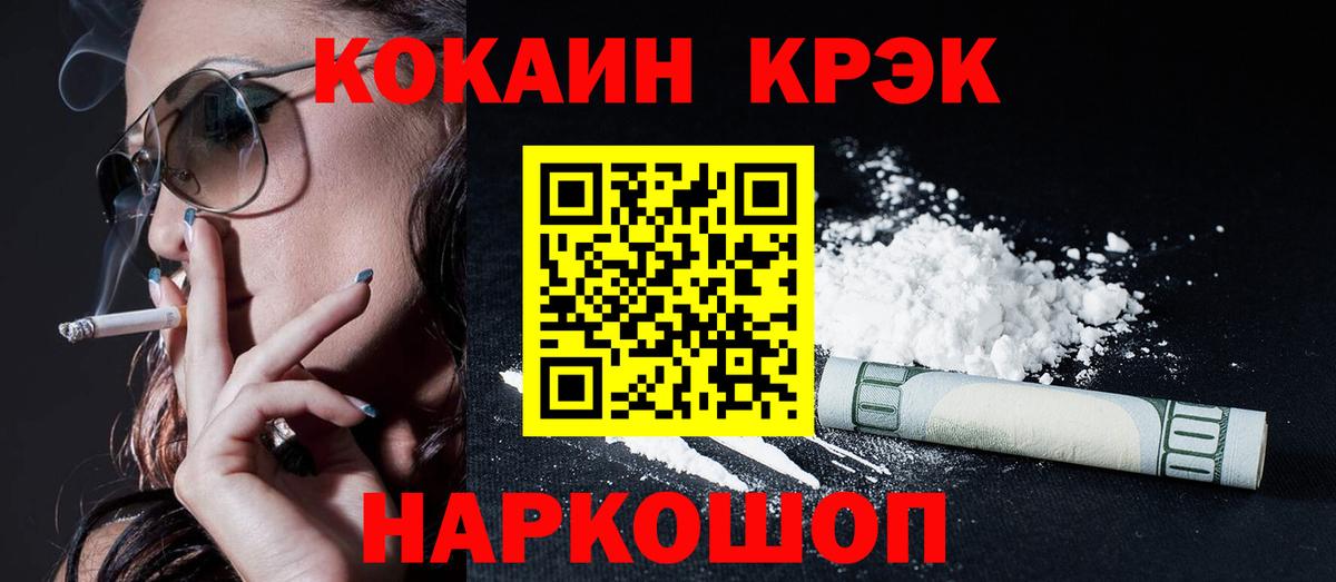 COCAIN  Вход с VPN  Соль-Илецк  КОКАИН 99%  КОКАИН Колумбийский 