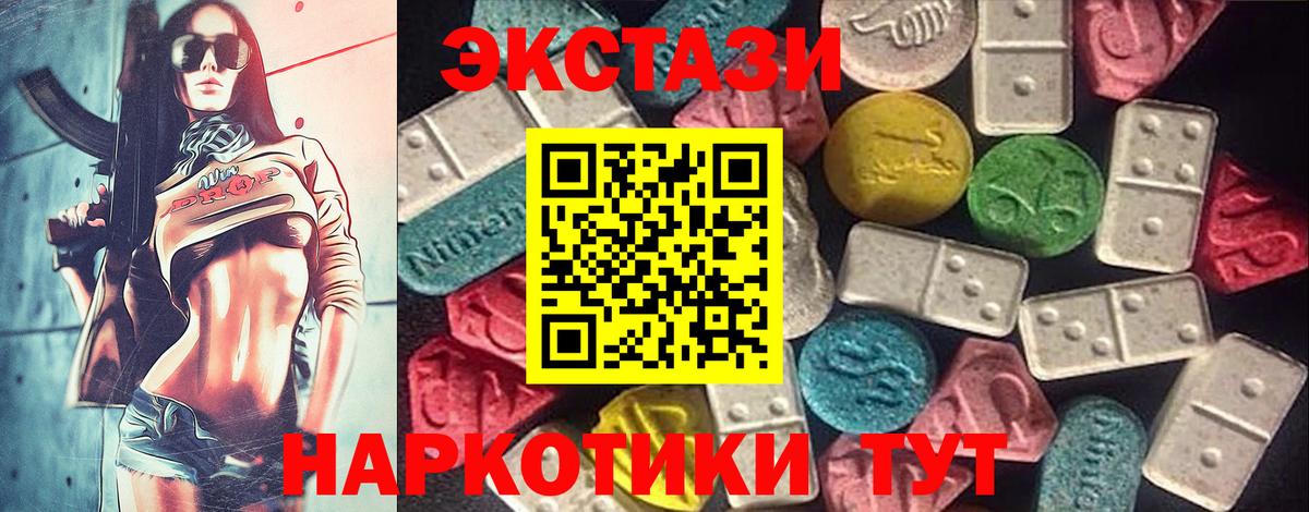 ЭКСТАЗИ  блэк спрут ONION  Ecstasy TESLA  Соль-Илецк  Ecstasy 300 mg  Вход с VPN 