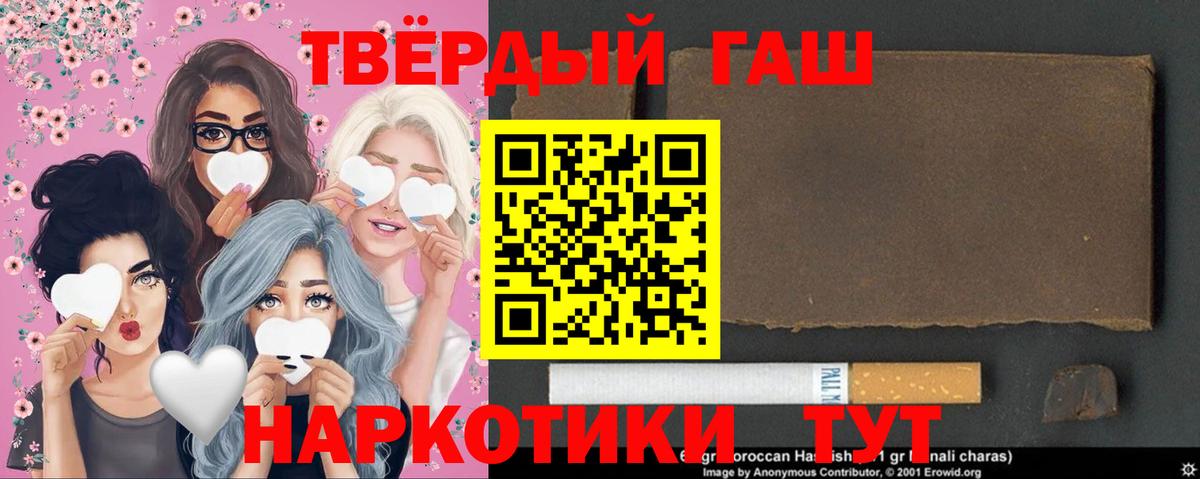 ГАШИШ гарик Соль-Илецк