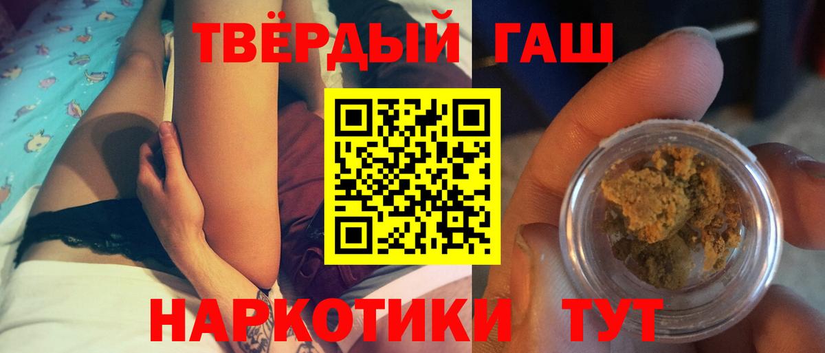 Соль-Илецк  ГАШ убойный  купить закладку  Вход с VPN 