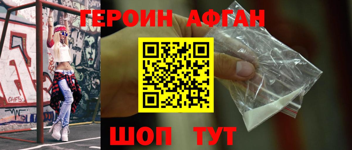 Героин гречка  Вход с VPN  Соль-Илецк 