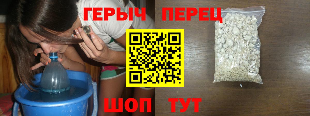 Героин VHQ Соль-Илецк