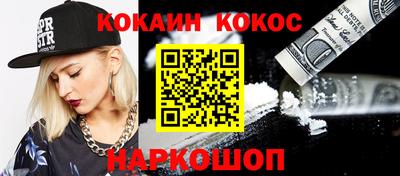 спайс Наро-Фоминск