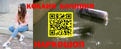 спайс Наро-Фоминск
