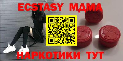 экстази Нальчик