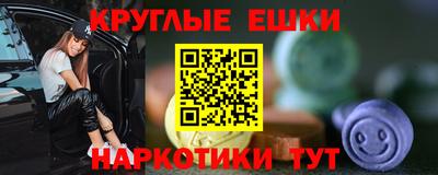 спайс Наро-Фоминск