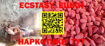 экстази Нальчик