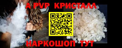 спайс Наро-Фоминск