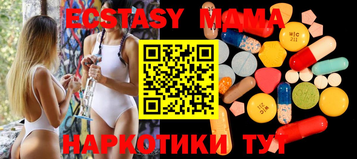 MDMA молли  МДМА  Соль-Илецк  Вход с VPN  MDMA кристаллы 