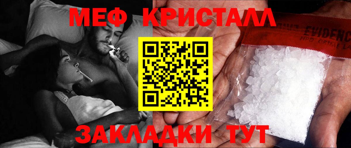 Меф мяу мяу мука Соль-Илецк