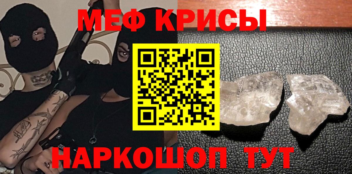 Мефедрон мяу мяу  МЕФ  Вход с VPN  купить наркотик  МЯУ-МЯУ mephedrone  Соль-Илецк  МЯУ-МЯУ 