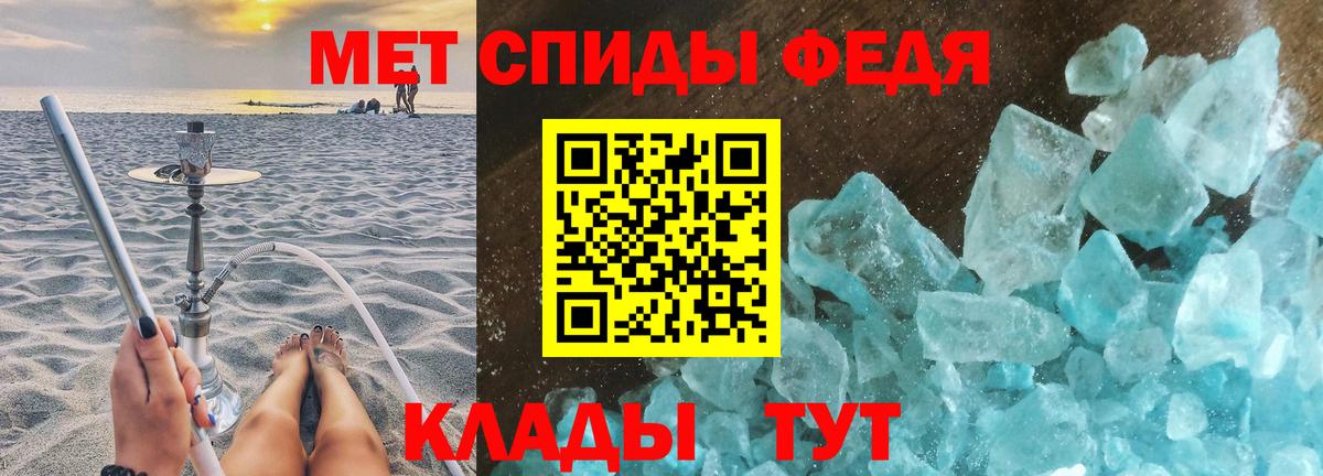 Метамфетамин пудра  Вход с VPN  Соль-Илецк  Метамфетамин пудра 